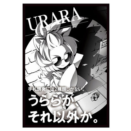 Ash Blossom and Joyous Spring Urara Holographic Card Sleeves