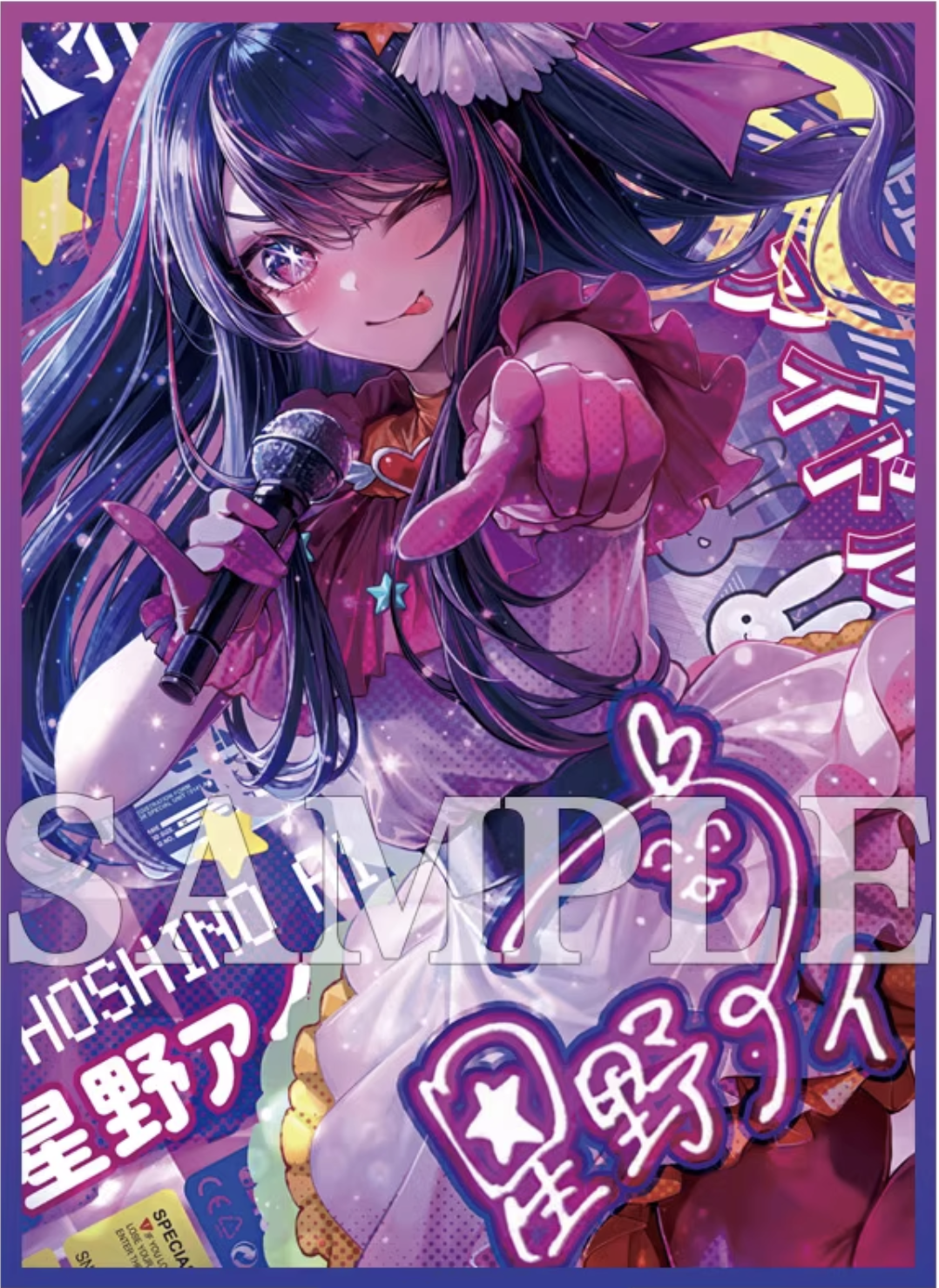 Idol Ai Hoshino Holographic Card Sleeves
