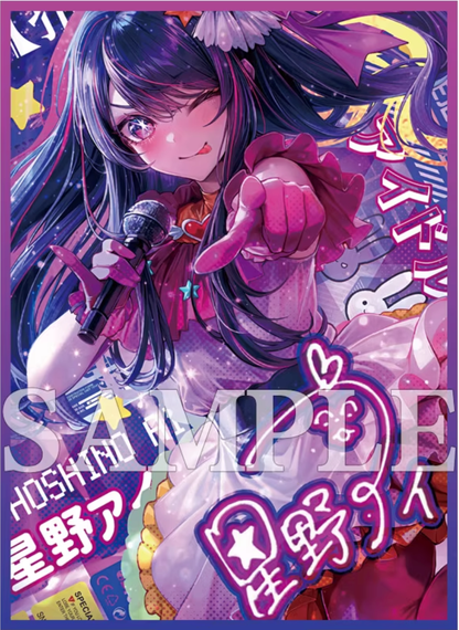 Idol Ai Hoshino Holographic Card Sleeves